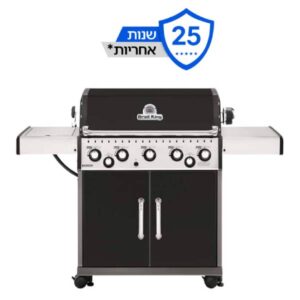 תמונה של גריל גז 5 מבערים - ברויל קינג ברון Broil King Baron 590 - מרכז החימום