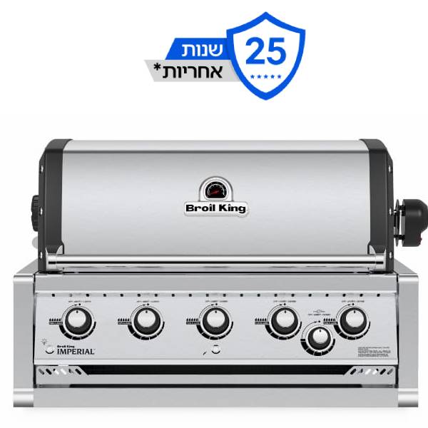 תמונה של גריל גז 5 מבערים נירוסטה בילט אין -ברויל קינג אימפריאל Broil King Imperial Bi 570 - מרכז החימום