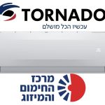 תמונה של מזגן טורנדו עילי "מאסטר" אינוורטר TORNADO - MASTER 12X - מרכז החימום