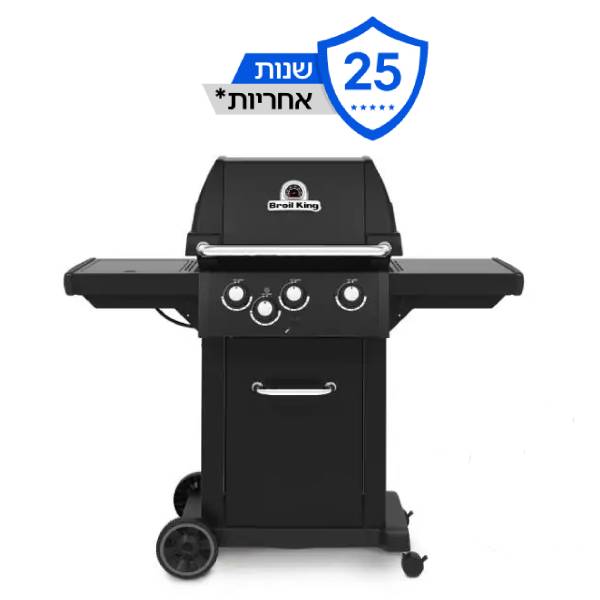 תמונה של גריל גז 3 מבערים שחור - ברויל קינג רויאל 340 Broil King Royal Shadow - מרכז החימום