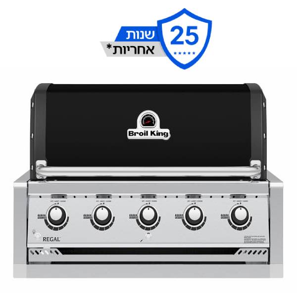 תמונה של גריל גז 5 מבערים שחור בילט אין -ברויל קינג ריגאל Broil King Regal Bi 520 - מרכז החימום